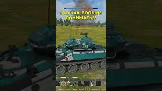 ЭТО КАК ВООБЩЕ ПРОИЗОШЛО? ОТКРУТКА или ПОДКРУТКА в WAR THUNDER