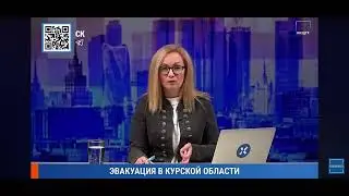 Провал эвакуации из-под Курска: люди без еды, квартиры без газа