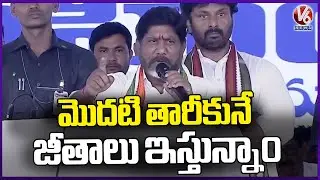 Deputy CM Bhatti Vikramarka Full Speech At Ramagundam Public Meeting | V6 News