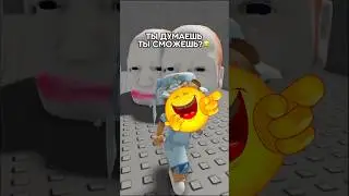 #Roblox но это САМЫЙ СЛОЖНЫЙ ЧЕЛЕНДЖ❗️😨 #lipt04ka