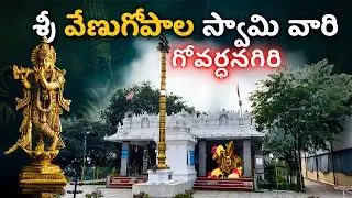 Govardhanagiri Sri Venugopala Swamy Temple | Hidden Krishna Temple in Kukatpally, Hyderabad