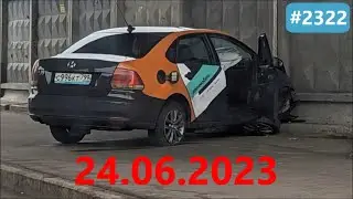☭★Подборка Аварий и ДТП от 24.06.2023/#2322/Июнь 2023/#дтп #авария