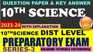 10TH SCIENCE DIST LEVEL PREPARATORY EXAM  2023-24 Q.P KEY ANSWERS|ENGLISH MEDIUM SSLC SCIENCE