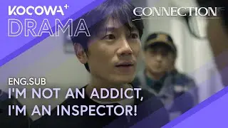 Can a Police Inspector Become a Drug Addict? | Connection EP02 | KOCOWA+