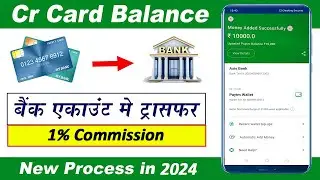 Credit card to bank account money transfer - How to transfer money from credit card to bank account