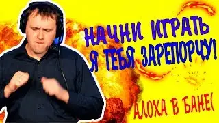 ВИЛАТ ИГРАЕТ В ДОТУ!! СГОРЕЛ НА ТИММЕЙТА С ГОДХАНТОМ!!!  ДАВАЙ ТЫ ИГРАТЬ БУДЕШЬ ИЛИ РЕПОРТ!!