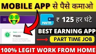 OneCode App Complete Review & Tutorial For How To Earn Paytm Cash Via Referral & Performing Tasks