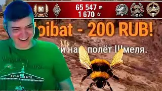 ШМЕЛЬ ТЕБЕ ЗА ВОРОТНИК 🐝 арта Hummel