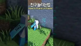 How to Prank your Friend with Diamond 💎 #Minecraft #minecraftbuild #마인크래프트