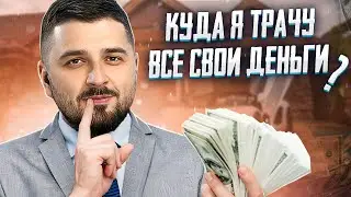 КУДА HARD PLAY ТРАТИТ ВСЕ СВОИ ДЕНЬГИ?! МОЙ НОВЫЙ ДОМ!