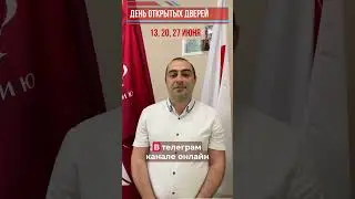 Компания «Дава Групп» рада пригласить вас вторую встречу в рамках "Дней открытых дверей"