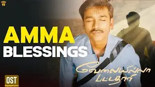 Velai Illa Pattadhaari OST - Amma Blessings | Dhanush | Amala Paul | Anirudh | Wunderbar Films