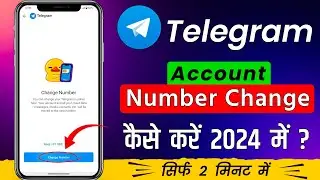 Telegram account number change | how to change telegram number | telegram number change