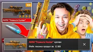 КУПИЛ AWM TREASURE HUNTER В STANDOFF 2 | 180.000 G В СТАНДОФФ 2 + РЕАКЦИЯ ЮТУБЕРОВ