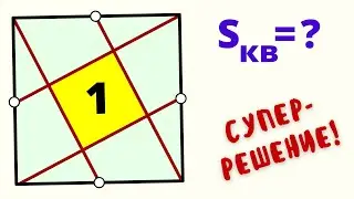 ПЛОЩАДЬ БОЛЬШОГО УСТНО! Волшебное преобразование.