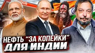 В Индии РУХНУЛИ цены на бензин: спасибо ДЕШЕВОЙ НЕФТИ из России?