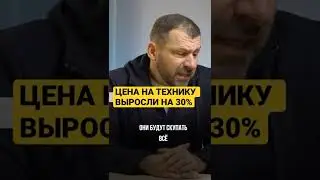 Цена на технику выросли на 30% 