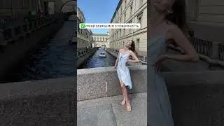 КАК СДЕЛАТЬ КРАСИВОЕ ФОТО В ОТПУСКЕ 🫶🏽 Больше видео на канале #позинг #шортс  #shorts #отпуск