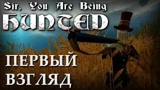 Первый взгляд на игру Sir, You Are Being Hunted [+ RUS sub]