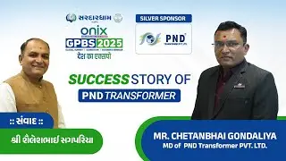 GPBS 2025ના સિલ્વર સ્પોન્સર PND Transformerની Success Story