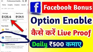 Facebook Bonus Enable Kaise Kare 2024 | Facebook Ads On Reels Bonus Option Lock Unlock Kaise Kare |