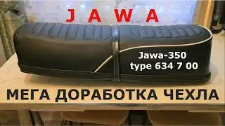 Ява-634 /ЗАМЕНА ЧЕХЛА СЕДЛА\ доработка