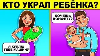 ЗАГАДКИ С ХИТРЫМ ОТВЕТОМ, КОТОРЫЕ ТЕБЯ ОБМАНУТ! ТЫ НЕ РЕШИШЬ