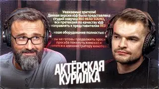 ЭКРАНКА и заказной ХЕЙТ: Череватенко про дубляж ДЭДПУЛА и РОСОМАХИ от студии Red Head Sound (RHS)