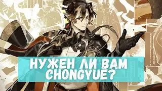 Обзор Chongyue | Arknights