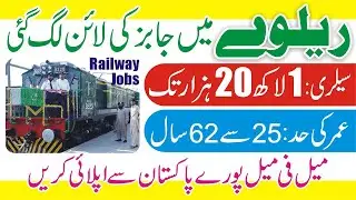 Pakistan Railways Jobs 2021 - Railway Jobs 2021 - How To Apply Latest Railway Jobs - Jobs Railways