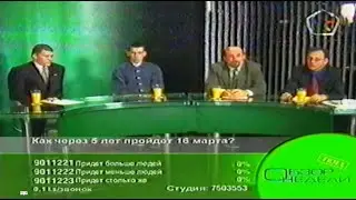 Дискуссия в программе 