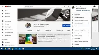 Как изменить язык интерфейса на YouTube