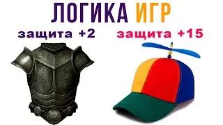 Логика игр) Приколы, Демотиваторы | Мемозг 649