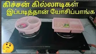 அடேங்கப்பா இதெல்லாம் சூப்பர் ஐடியான்னு சொல்லுவீங்க😱/kitchen tips in tamil/cleaning tips/@puthumaisam