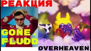 РЕАКЦИЯ НА: GONE.Fludd - OVERHEAVEN 