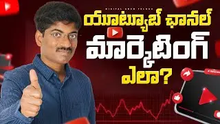 Free course on Youtube Channel Marketing | How to run YouTube Ads Tutorial in Telugu