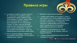 Тоғызқұмалақ правила игры