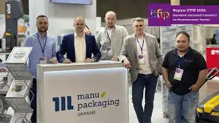 Форум IFFIP 2024: перевірені пакувальні технології від Манупакеджинг Україна