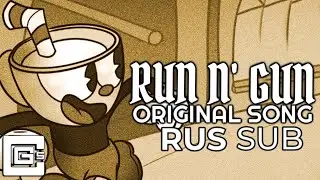 CUPHEAD SONG ▶ "Run n' Gun" (Rus. Sub.) | Песня по Капхеду ▶ "Беги-стреляй" (Рус. Суб.)