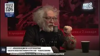 Алексей Венедиктов   и Сергей Бунтман   Будем Наблюдать    31.12.22   YouTube   Google Chrome 2023 0