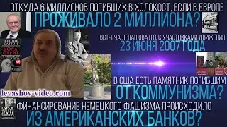 Немцы планировали физически уничтожить 50% славян, а оставшихся - стерилизовать (Левашов Н.В.)