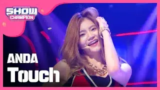 [SHOWCHAMPION] 안다 - Touch (ANDA - Touch) l EP.148