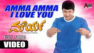 Maurya || Amma Amma |I Love You || Puneeth Rajkumar || Meera Jasmine || Gurukiran || S.Narayan