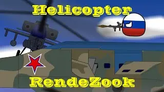Helicopter RеndeZook [Original animation]