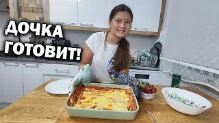 ДОЧКА ГОТОВИТ! Вкусные спагетти в духовке 