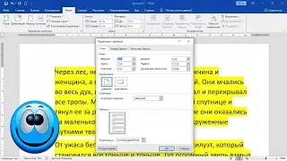 Настройка страницы, абзацев и шрифта. Как начать работу в Microsoft Word