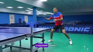 Техника элементов левой стороны(накат, блок, топ спин, скрутка, банан, сброс) в настольном теннисе 🏓