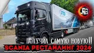 SCANIA  РЕСТАЙЛИНГ 2024 #дальнобойпоевропе #работанафуре #scania #авто #12колес #КатегорияЕ #TheЛюди