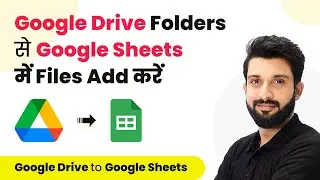 How to Add Files in Google Sheets from Google Drive Folders (Hindi) - Google Drive to Google Sheets