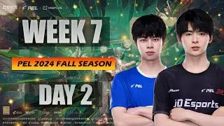 LIVE | PEL 2024 FALL WEEK 7 DAY 2 | WEEKLY FINALS D1